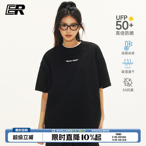【凉感/防晒/速干】ER素色短袖T恤男夏潮牌基础宽松圆领情侣半袖