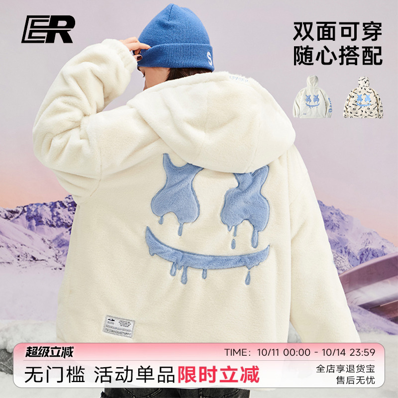 张泽禹同款两面穿仿兔毛嘻哈外套