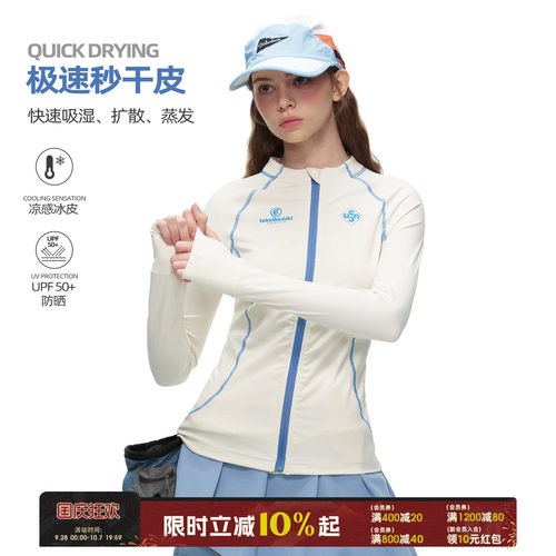 女户外速干防晒外套显瘦