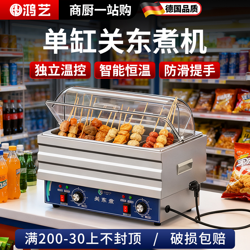 关东煮专用锅大容量商用摆摊