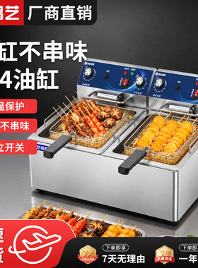 双缸电炸炉商用摆摊自动控温电炸锅油炸锅具油锅炸鸡炉具炸串专用