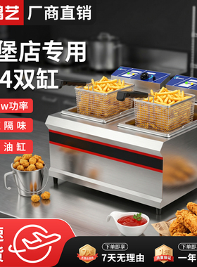 汉堡店专用904油炸锅电炸炉商用全自动控温油炸炉恒温电炸锅油锅3