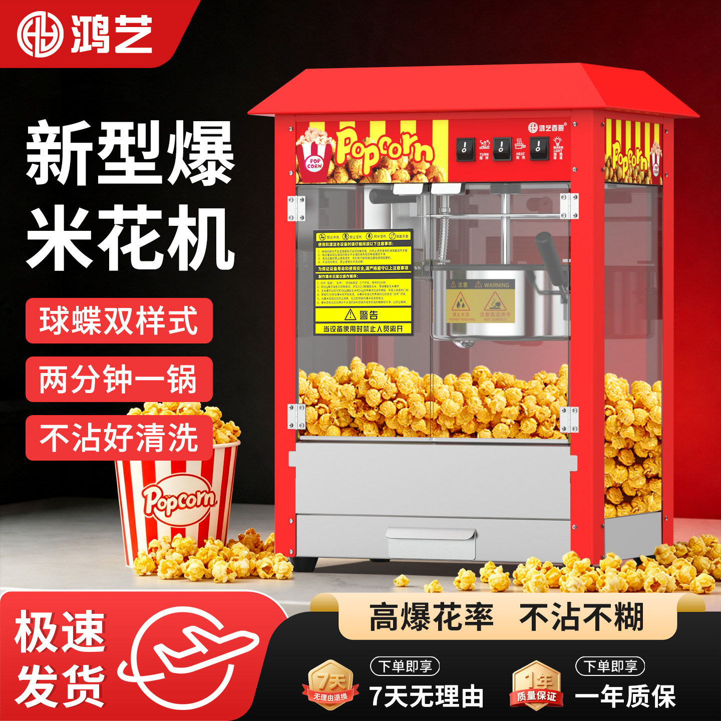 爆米花机商用摆摊用机器全自动蹦爆米花炸玉米花2026新型苞米花机图片