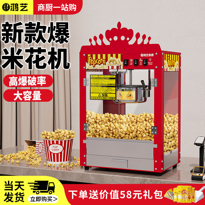 2026新款爆米花机商用不粘锅图片