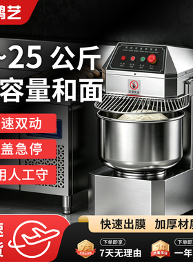 商用全自动多功能和面机