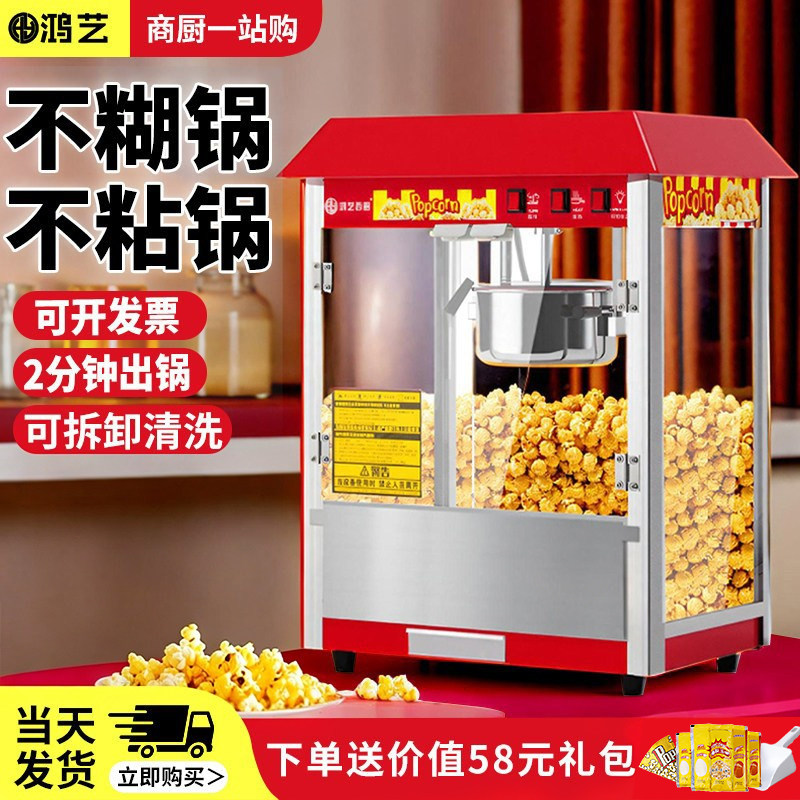 爆米花机商用摆摊用小型全自动家用蹦炸玉米花锅机器2026新款专用