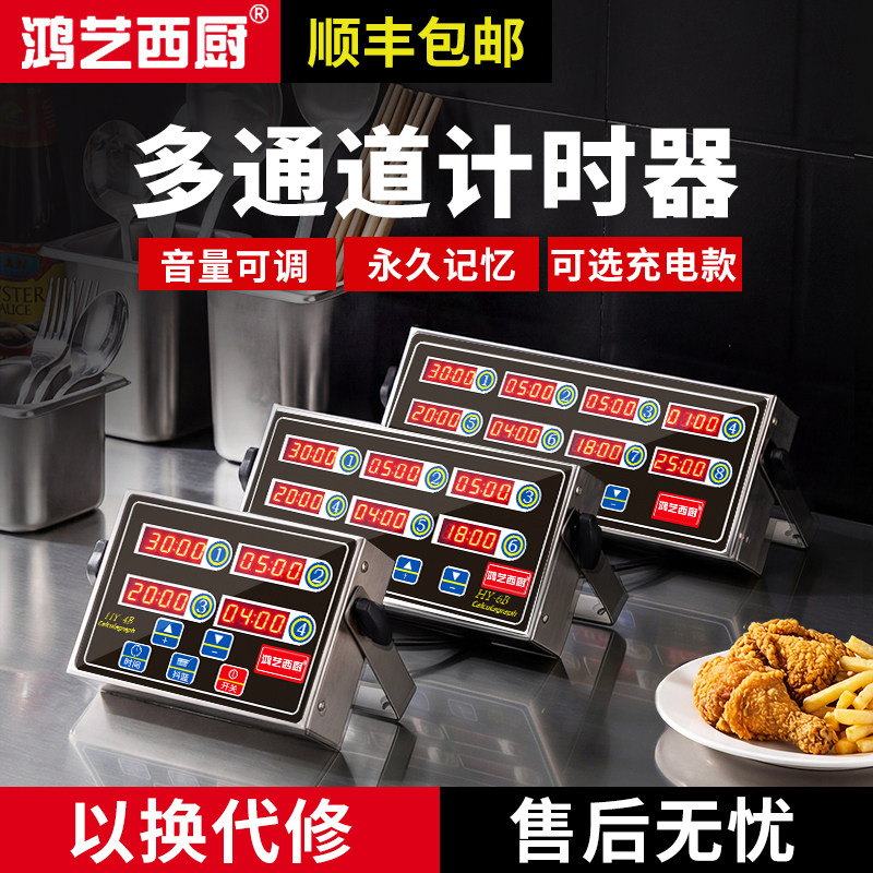 顺丰包邮当天发货】商用计时器