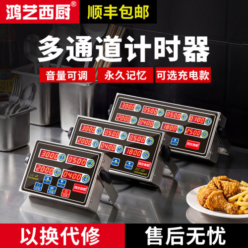 顺丰包邮当天发货】商用计时器
