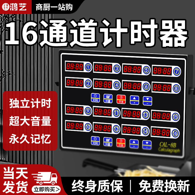 顺丰包邮】计时器除非提醒器