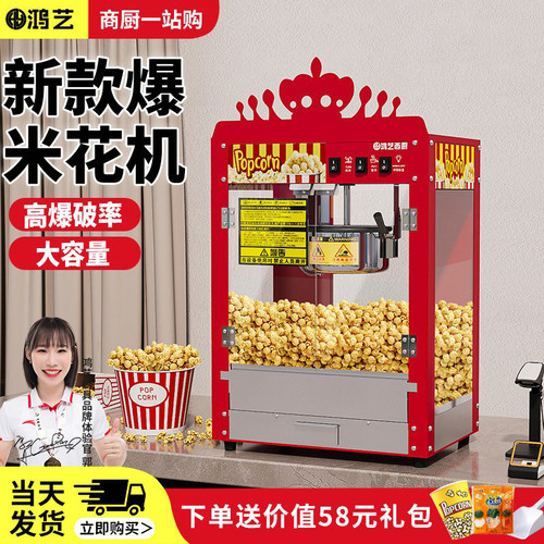2025新款商用不粘锅爆米花机