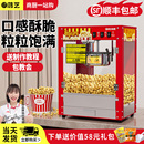 爆米花机商用摆摊用家用小型全自动专用锅新型电热炸爆玉米花机器