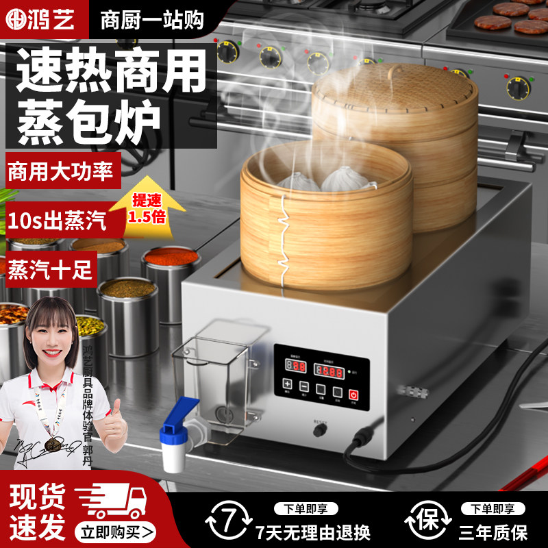 蒸包炉商用包子机小笼包蒸锅全自动商用小型早餐店蒸汽炉两孔蒸笼