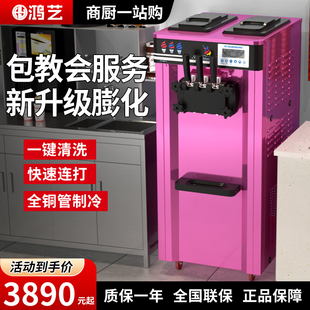 冰淇淋机商用全自动雪糕机脆甜皮筒流动摆摊专用冰激凌制作机器电