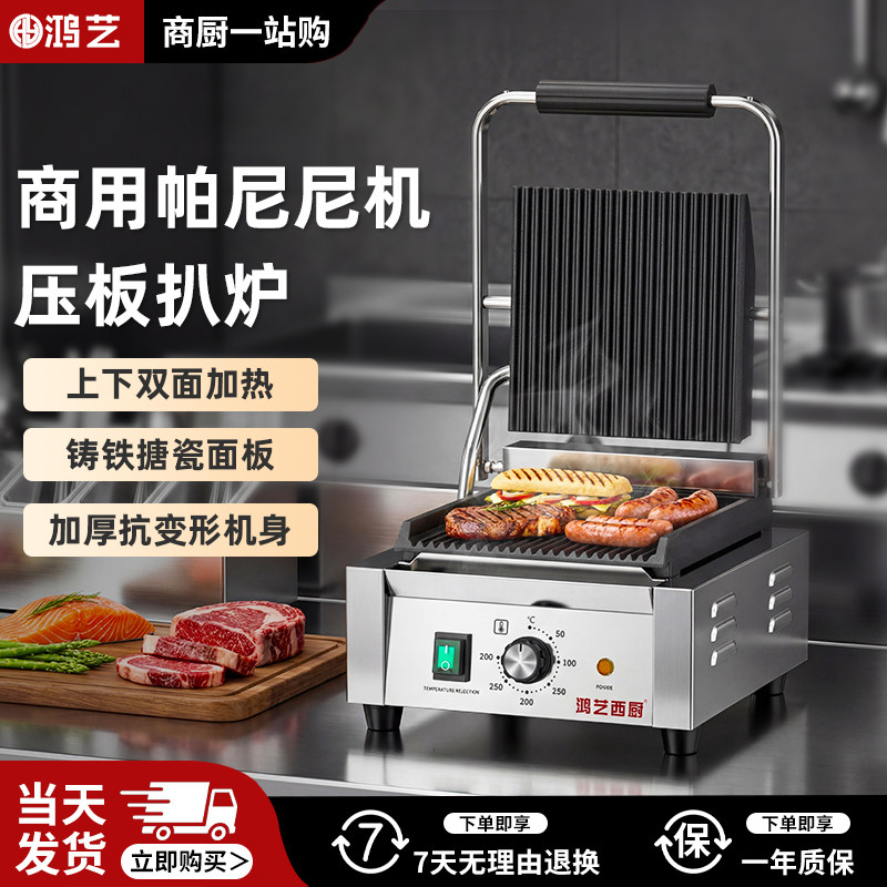 商用帕尼尼机压板扒炉铁板摆摊电热三明治夜市烤压牛排手抓饼机器