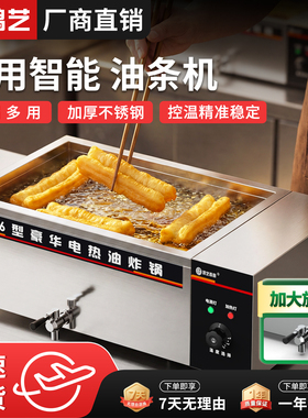 2026新款炸油条专用锅自动控温