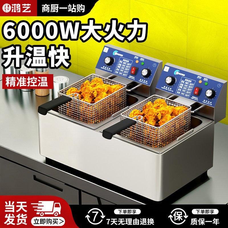 加厚自动控温油炸锅商用控温精准