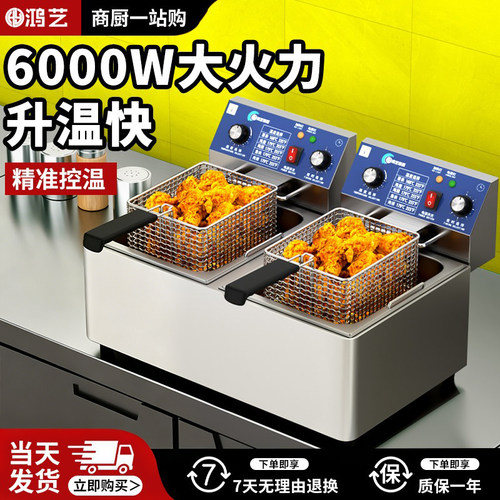 加厚自动控温油炸锅商用控温精准