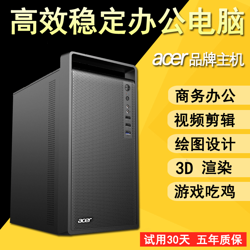 顾硕办公商务台式机电脑设计绘图直播剪辑PS主机设计师工作站CAD