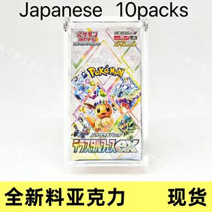 亚克力展示盒适用Japanese 宝可梦PTCG卡牌磁吸展示盒 10packs
