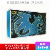 Charizard 适合新款 Mega 美版 UPC磁吸展示盒 喷火龙宝可梦PTCG