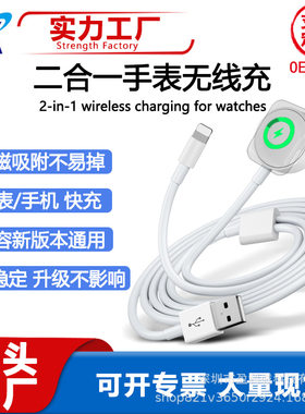 否适用手表iwatch9手机充电器