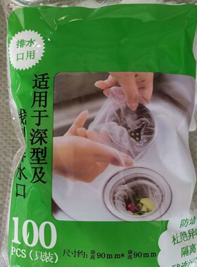 厨房水槽下水道过滤网洗菜池垃圾