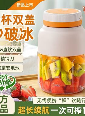 【单杯双盖】榨汁机便携式充电果