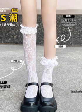白色蕾丝袜小腿袜中筒袜jk长筒日系丝袜半腿loli