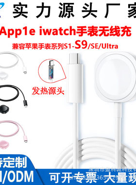 否跨境适用手表充电手机充电器
