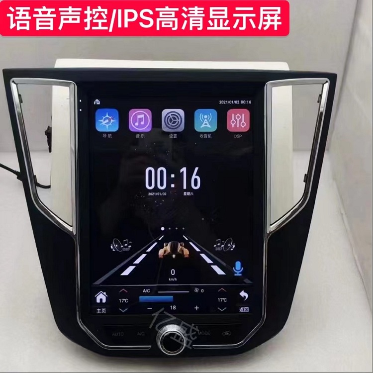 千乘司南SR7专用声控导航一体机