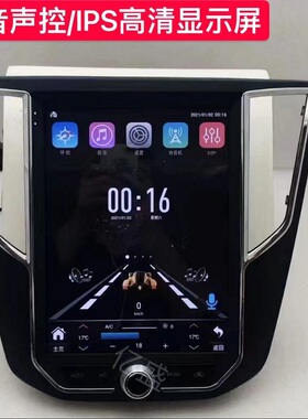 众泰SR7中控竖屏导航一体机安卓专用智能语音12.1寸专用改装倒车