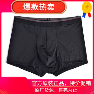 正品雨杨中脉佳莱男士内裤平角裤