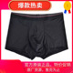 特价 laca平角性感速干保键远红外杀菌 内裤 2条D02正品 素美中脉男士