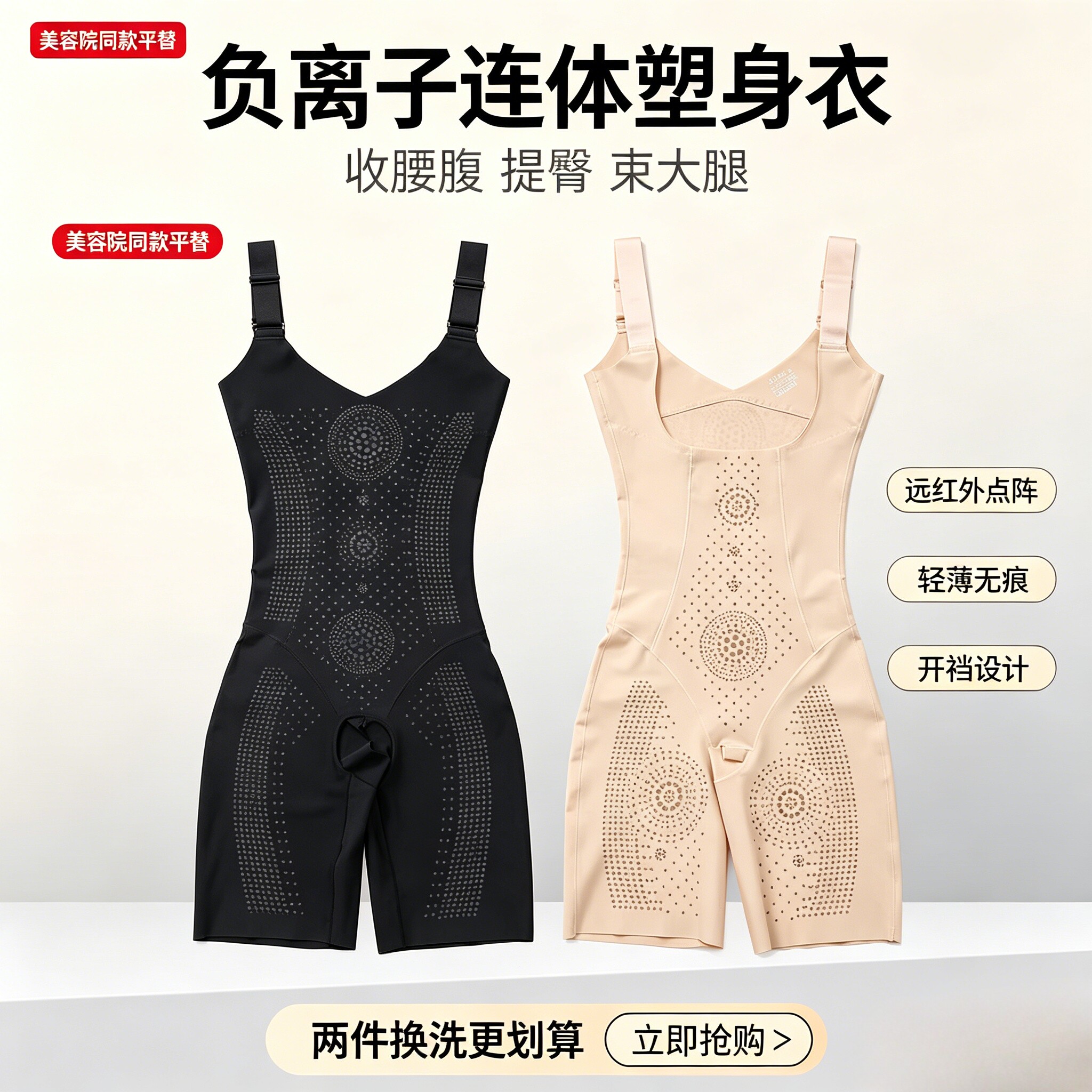 负离子连体塑身衣女薄款 产后收腰腹提臀束胯体雕衣 无痕开裆吊带