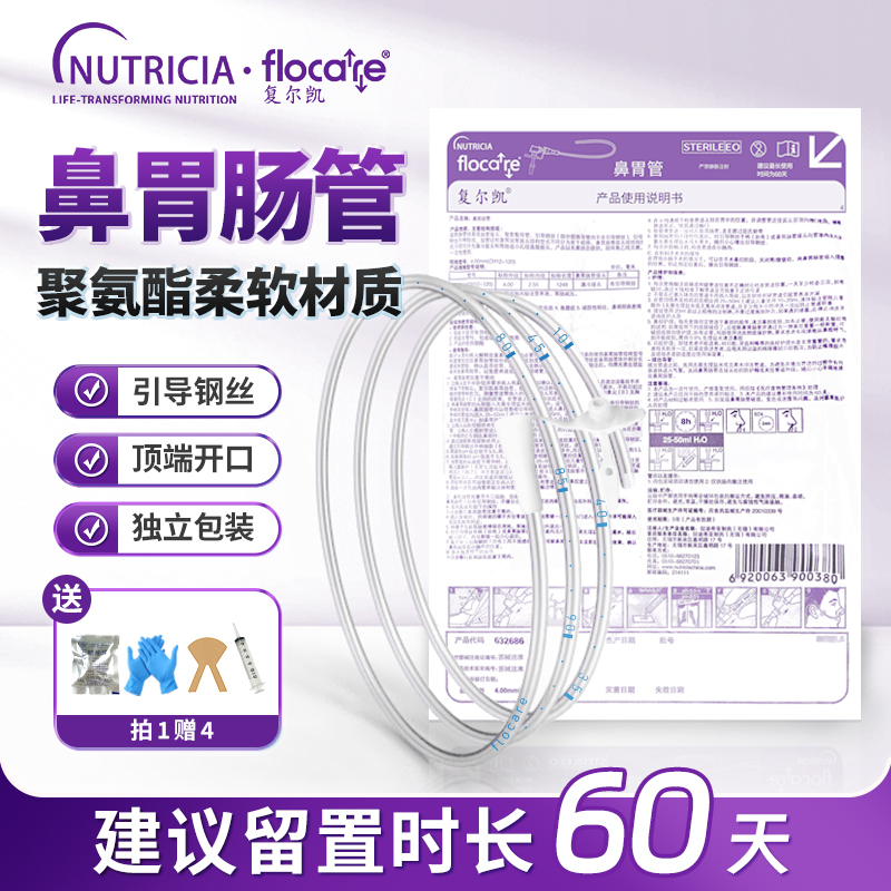 复尔凯带导丝鼻胃肠管留置60天