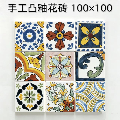 波西米亚复古手绘方形釉面墙砖