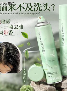 Dry hair spray, leave-on formula头发喷雾免洗去油蓬松高颅顶