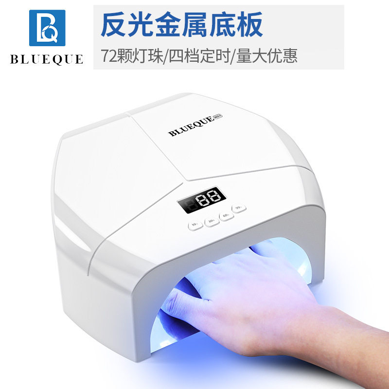 Nail art light therapy machine金属底板72颗LED灯珠美甲光疗机