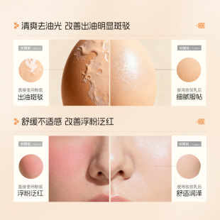 轻妆季 Primer隐形毛孔不卡粉轻薄提亮肤色隔离妆前乳 Foundation