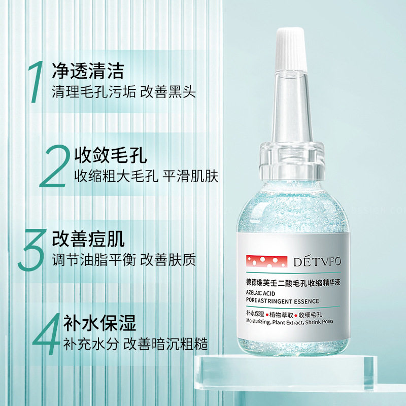 Pore contraction壬二酸毛孔收缩精华液细致嫩滑紧致肌肤精华液