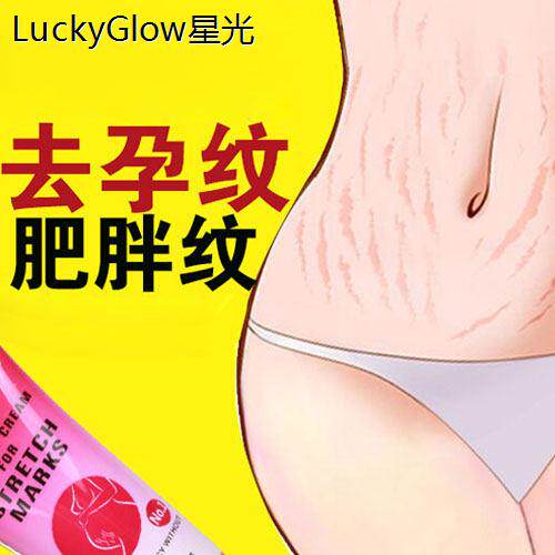 祇供外贸英文包装去娠纹