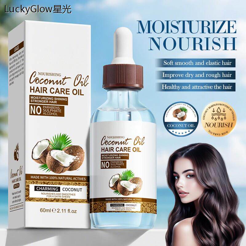 椰油护发精油Nourishing