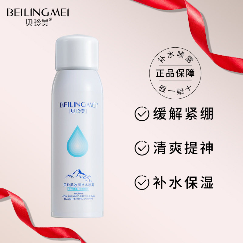 Hydration spray冰川补水喷雾清爽不油腻补水保湿爽肤水降温喷雾