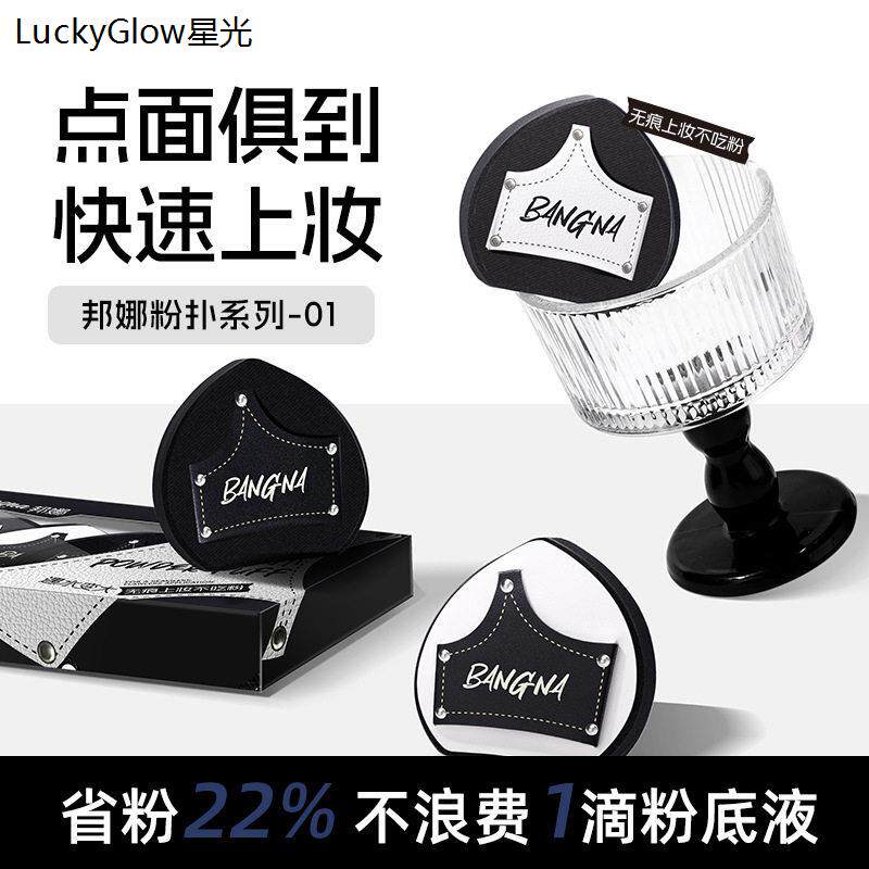 拖鞋粉扑套盒Shoe powder puff set box干湿两用化妆工具柔软亲肤