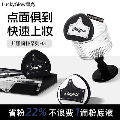 拖鞋粉扑套盒干湿两用