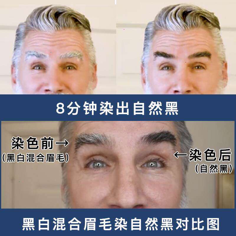 防水持久白眉毛染黑剂