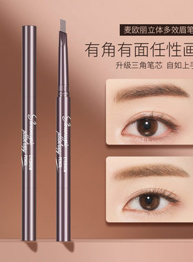EyebrowPencil眉笔防水