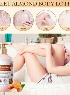 甜杏仁身体乳 Sweet almond nourish moisturizing body lotion