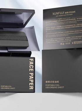 Absorbent paper面部吸油纸吸油不吸妆小巧便携盒装粉扑镜子控油