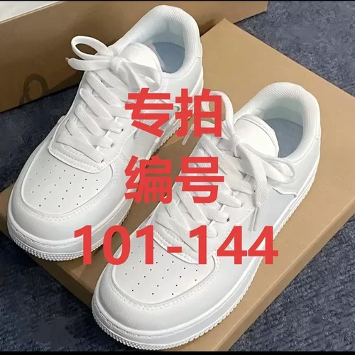 101--144   粉丝+运费险 情侣款休闲板鞋韩版男女潮鞋